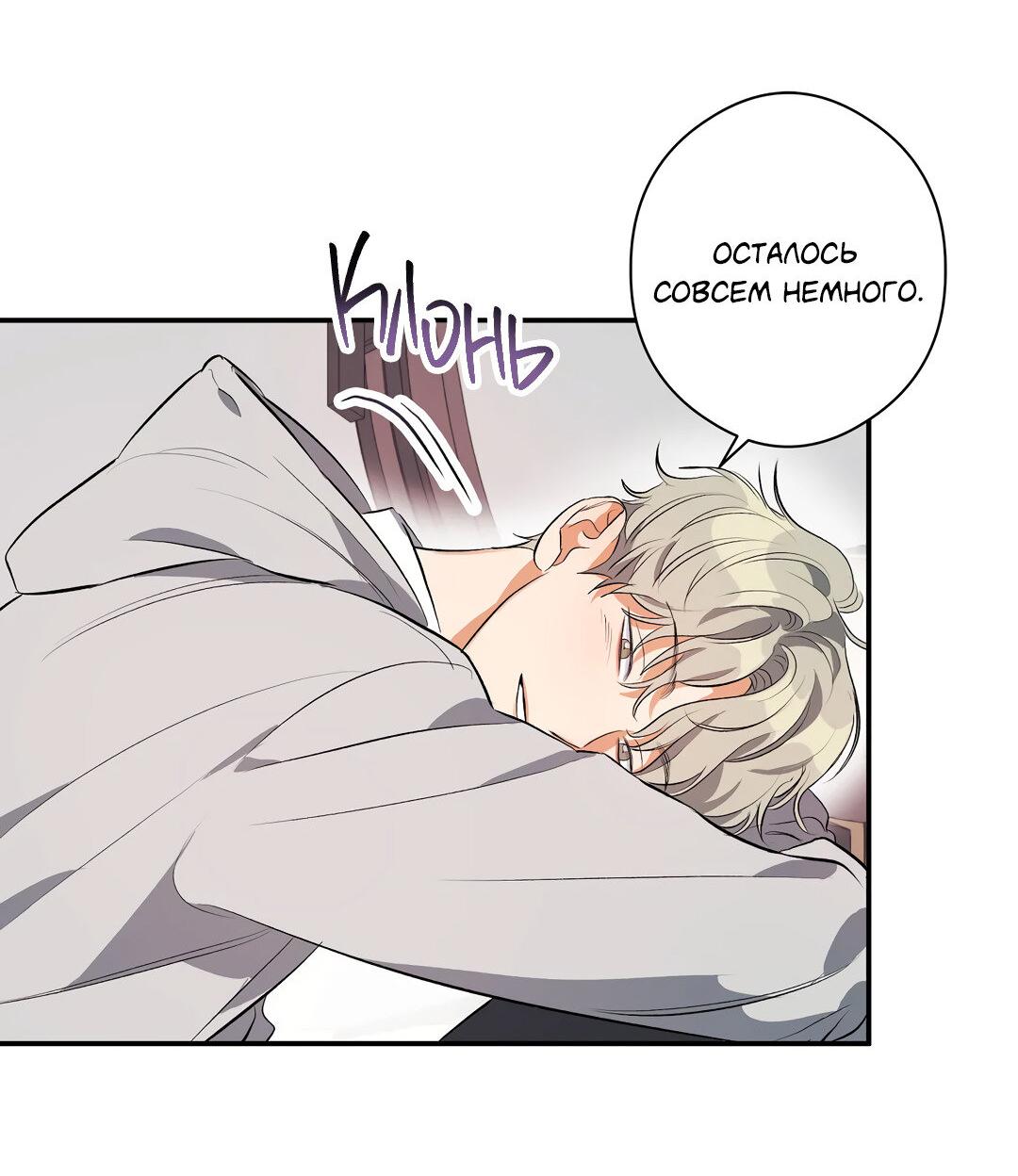 Манга Суть признания - Глава 3 Страница 32