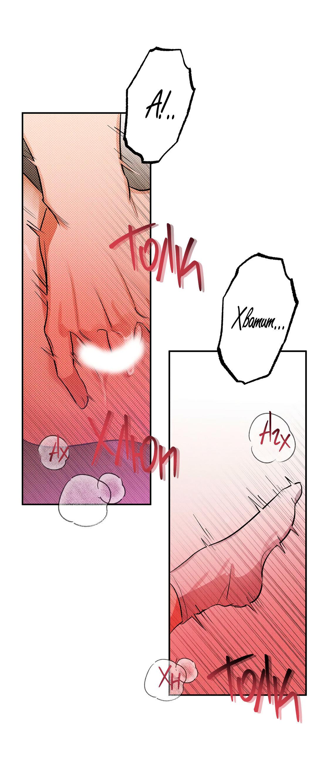 Манга Суть признания - Глава 3 Страница 66