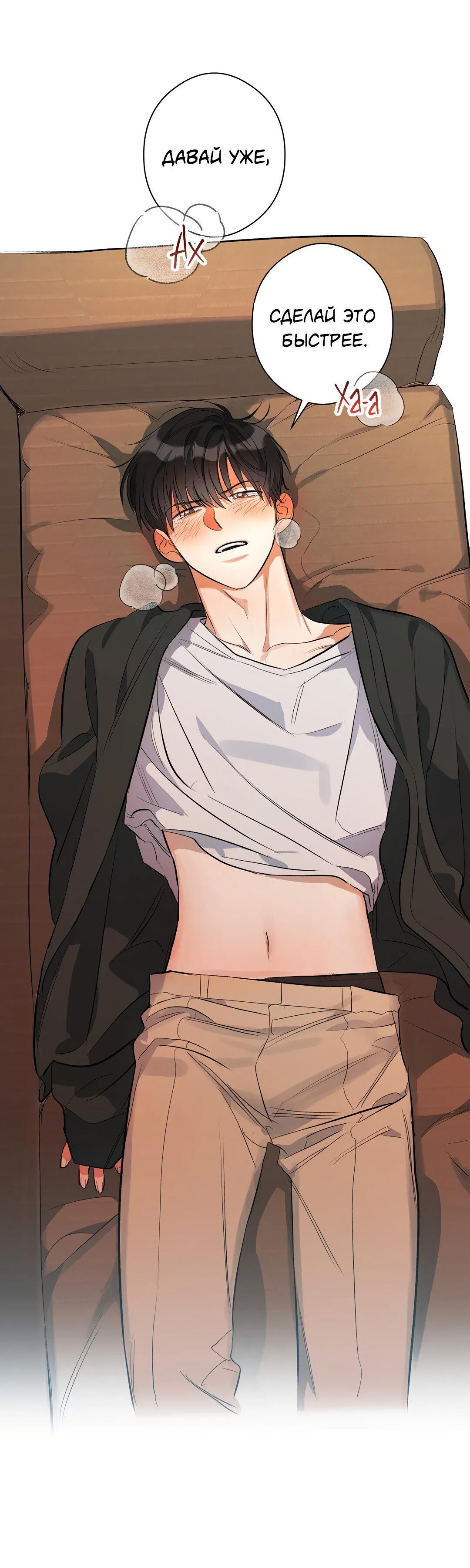 Манга Суть признания - Глава 3 Страница 52