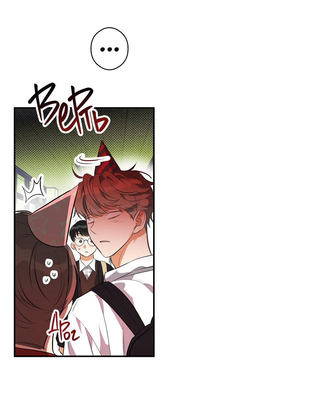 Манга Суть признания - Глава 3 Страница 10