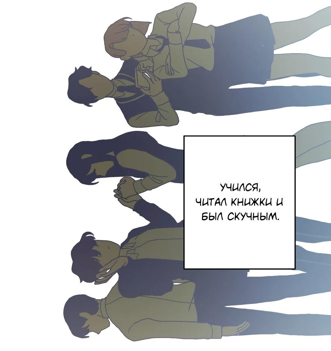 Манга Суть признания - Глава 3 Страница 18