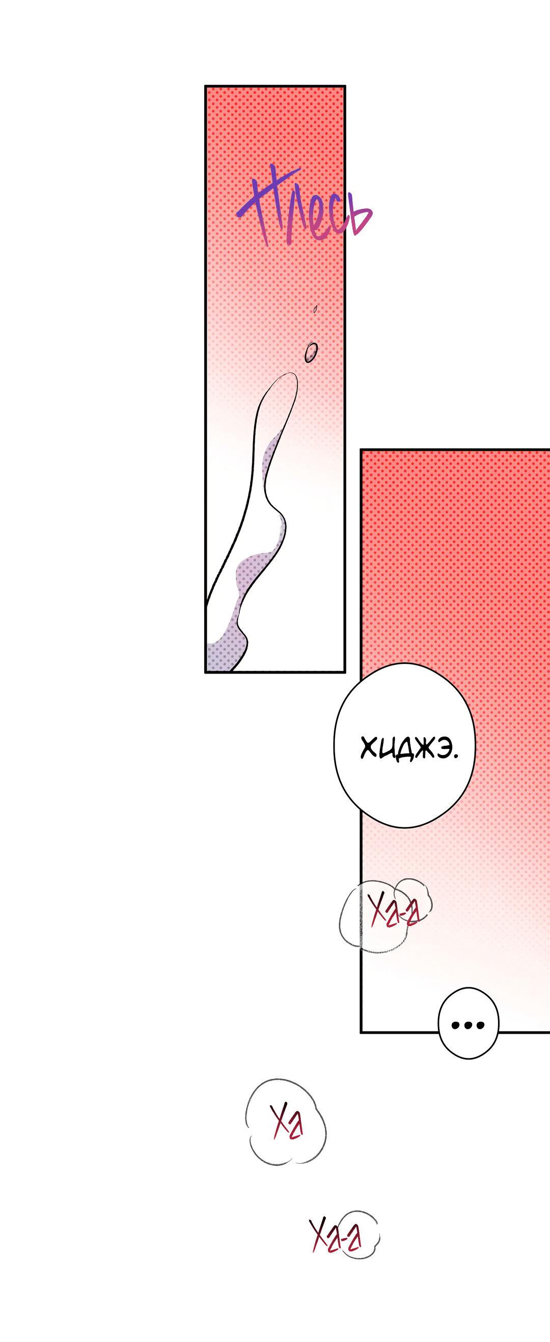 Манга Суть признания - Глава 3 Страница 69