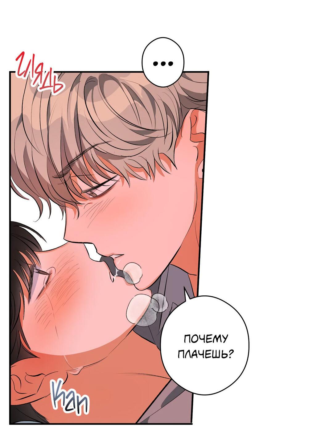 Манга Суть признания - Глава 3 Страница 48