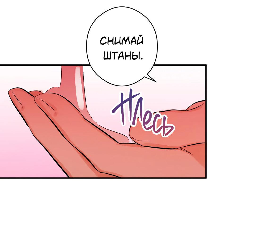 Манга Суть признания - Глава 3 Страница 55