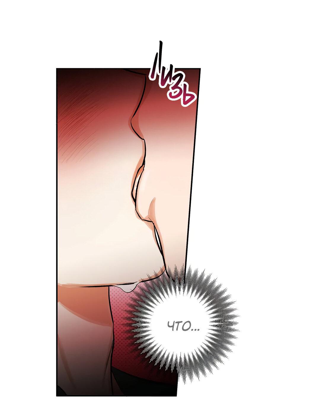 Манга Суть признания - Глава 3 Страница 1