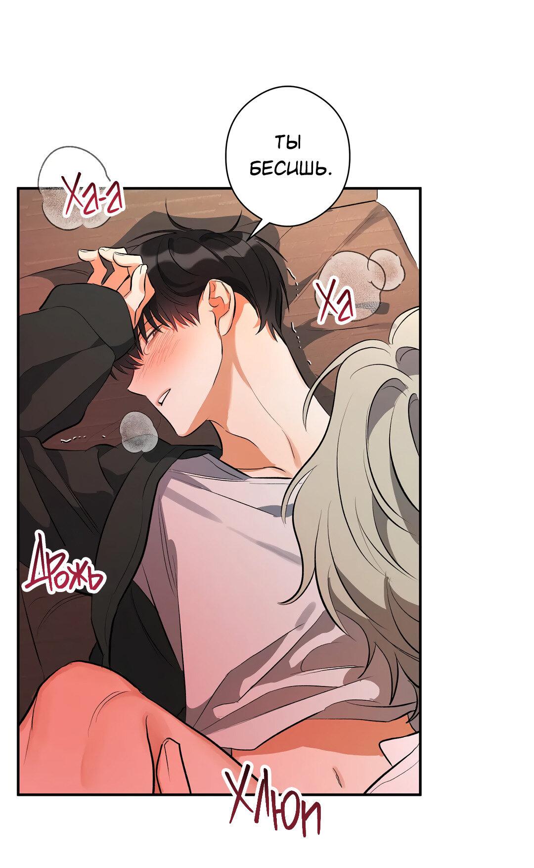 Манга Суть признания - Глава 3 Страница 62