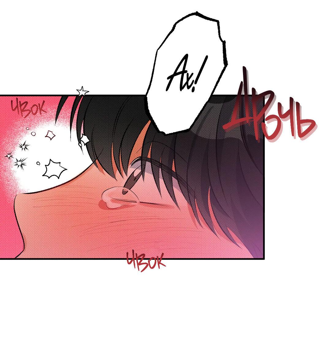 Манга Суть признания - Глава 3 Страница 68