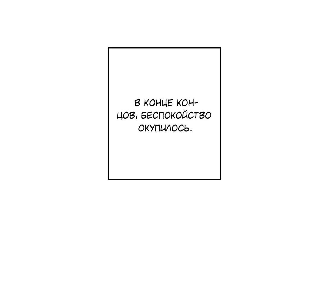 Манга Суть признания - Глава 3 Страница 38