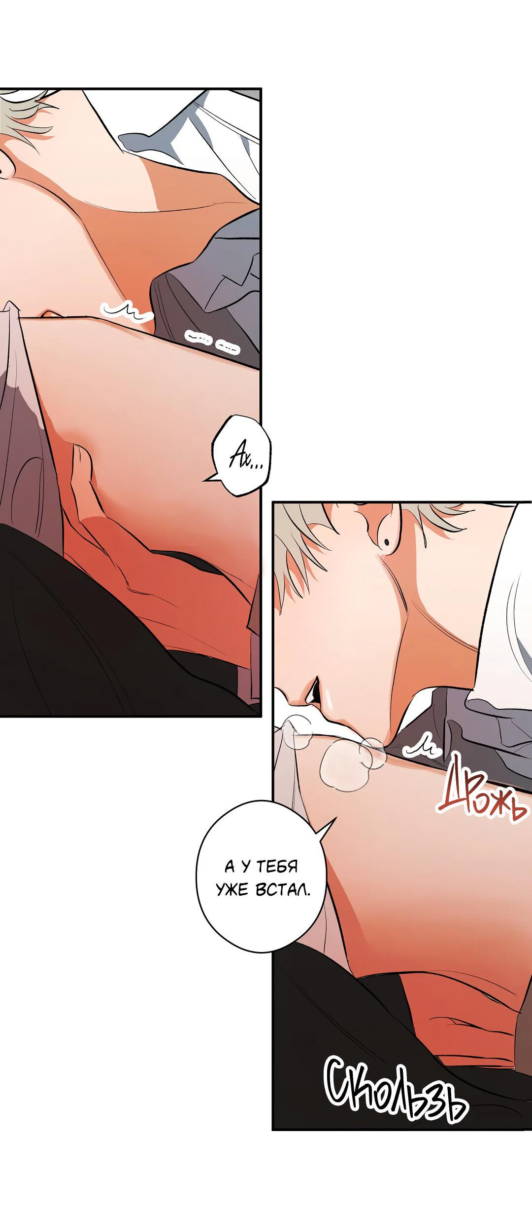 Манга Суть признания - Глава 3 Страница 51