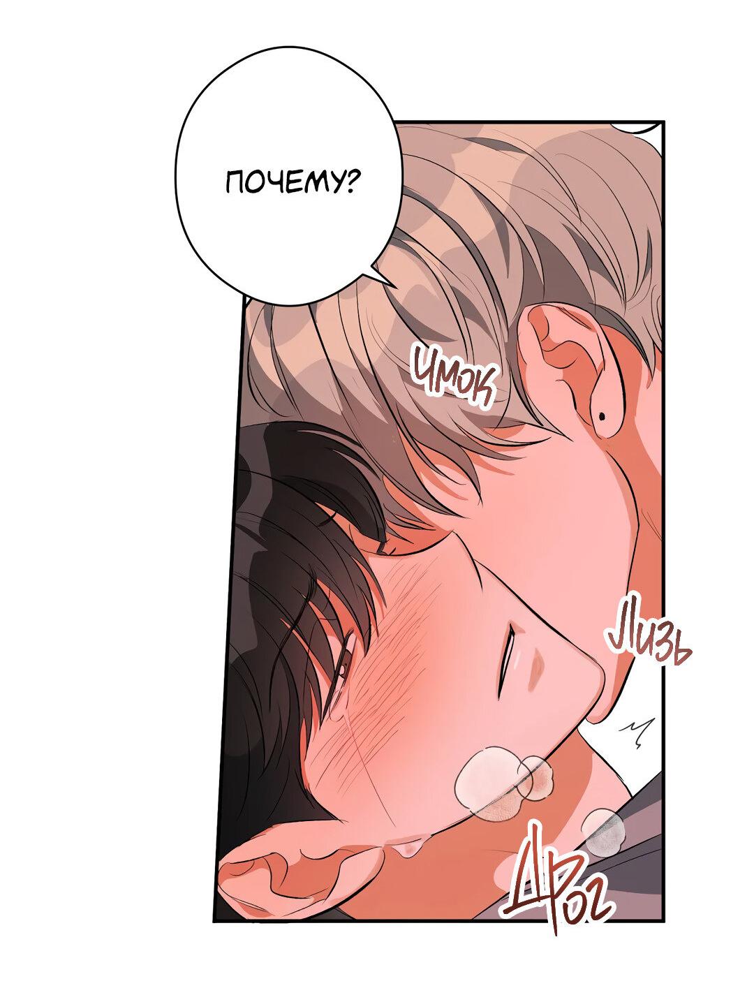 Манга Суть признания - Глава 3 Страница 49