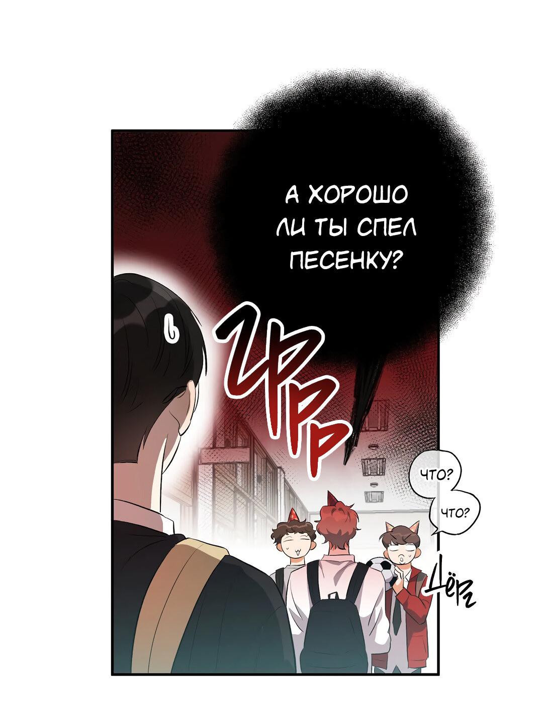 Манга Суть признания - Глава 3 Страница 11