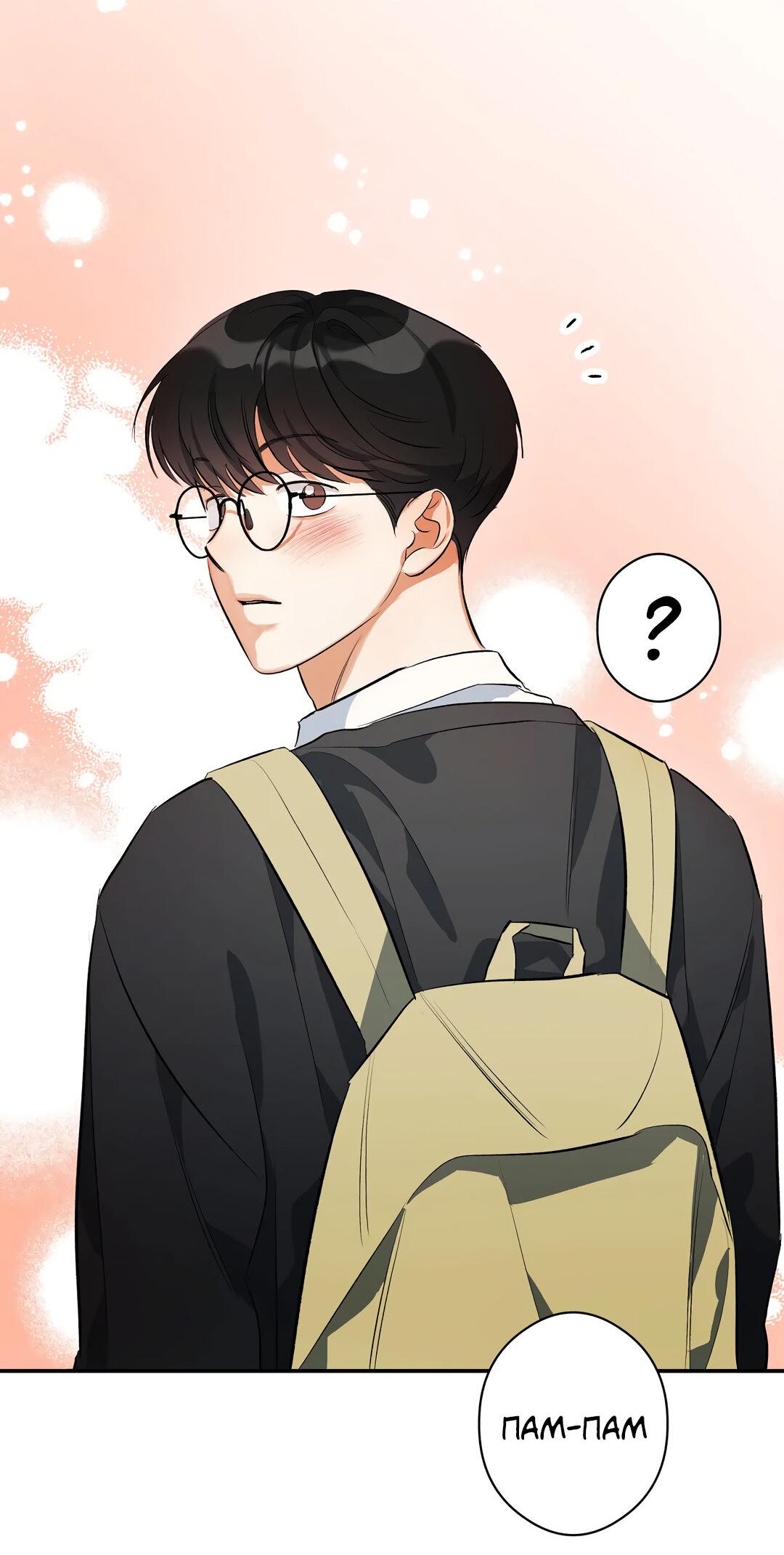 Манга Суть признания - Глава 3 Страница 6