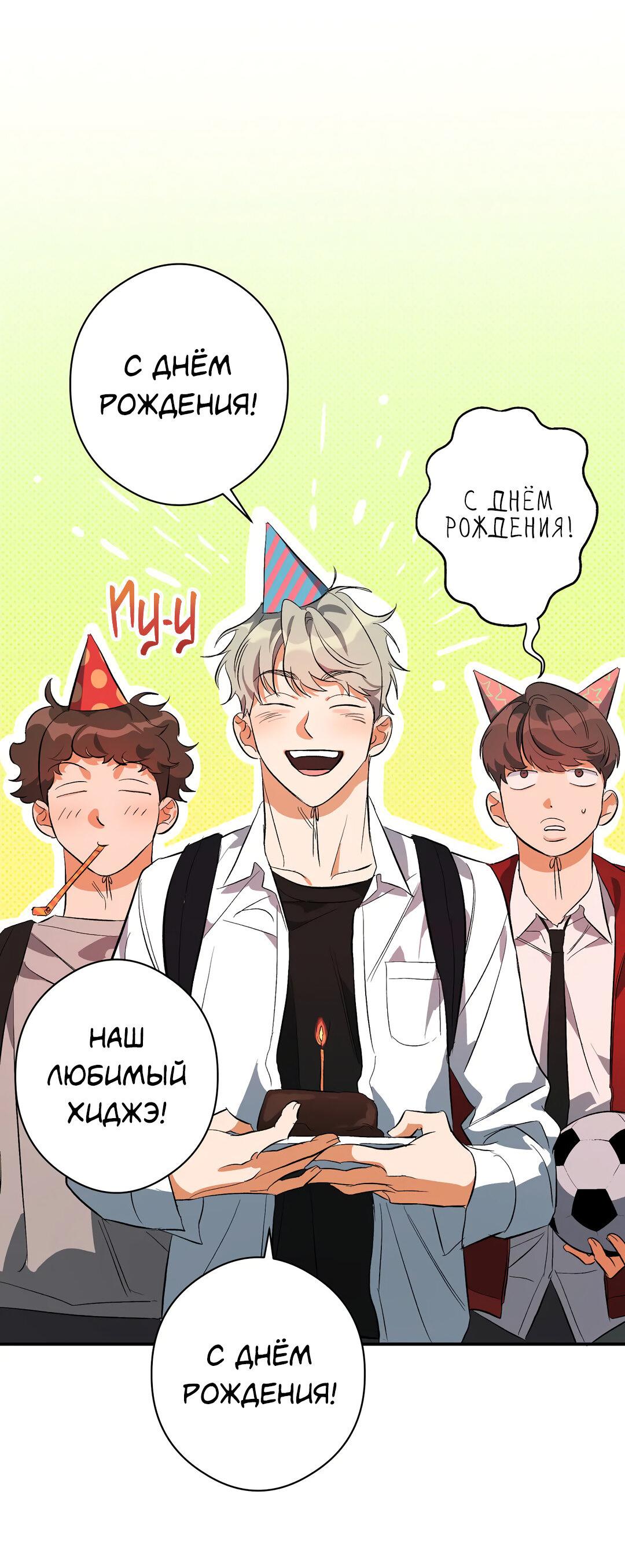 Манга Суть признания - Глава 3 Страница 7