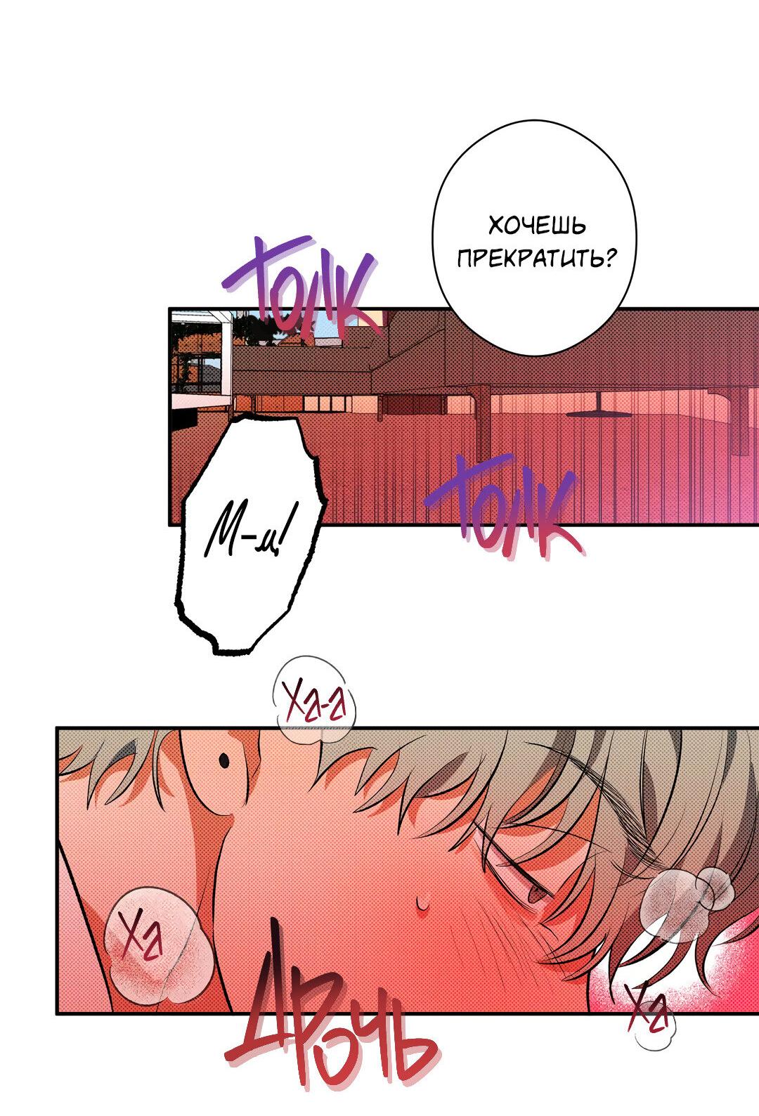 Манга Суть признания - Глава 3 Страница 67