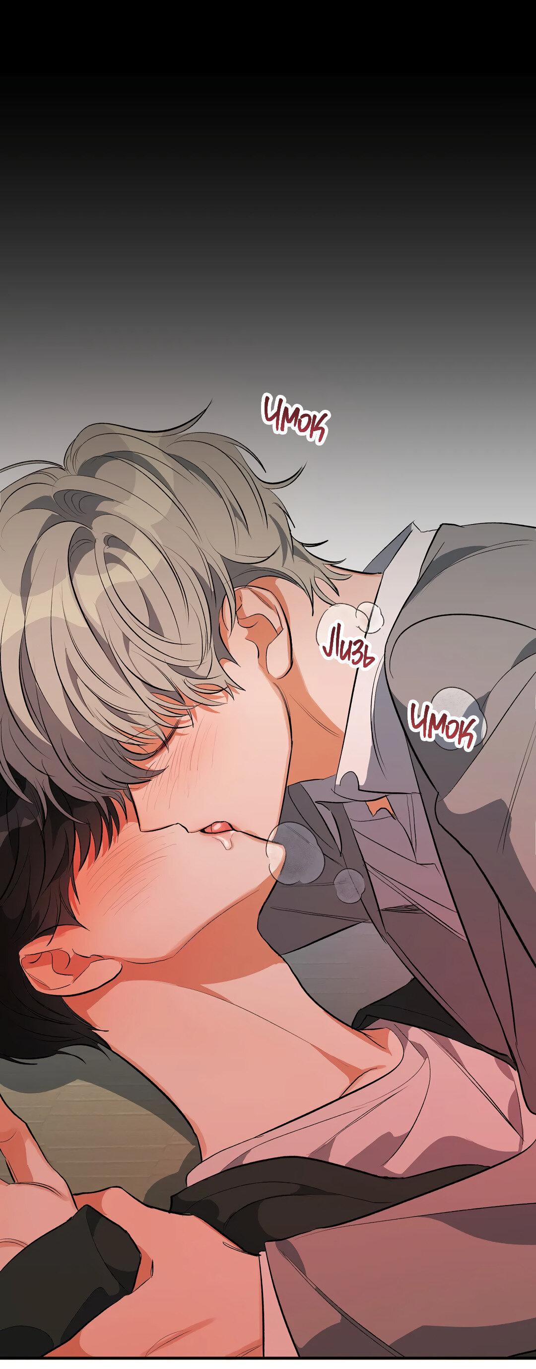 Манга Суть признания - Глава 3 Страница 46