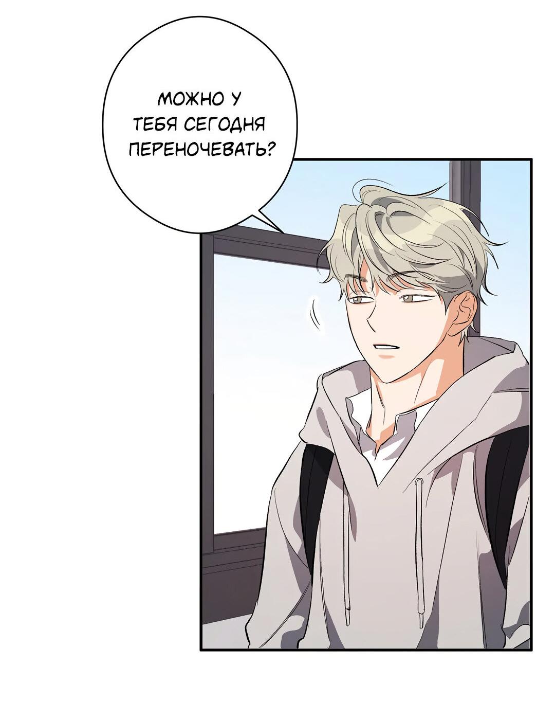 Манга Суть признания - Глава 3 Страница 23