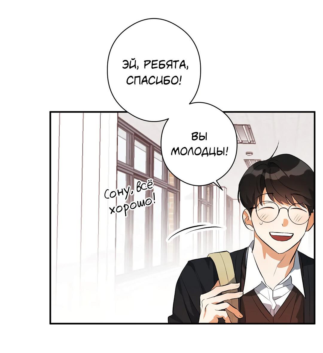 Манга Суть признания - Глава 3 Страница 13