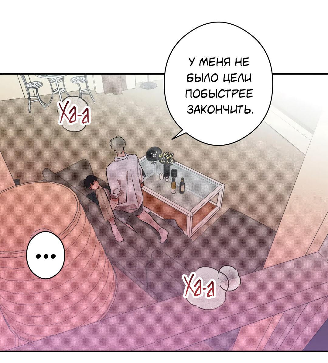 Манга Суть признания - Глава 3 Страница 54