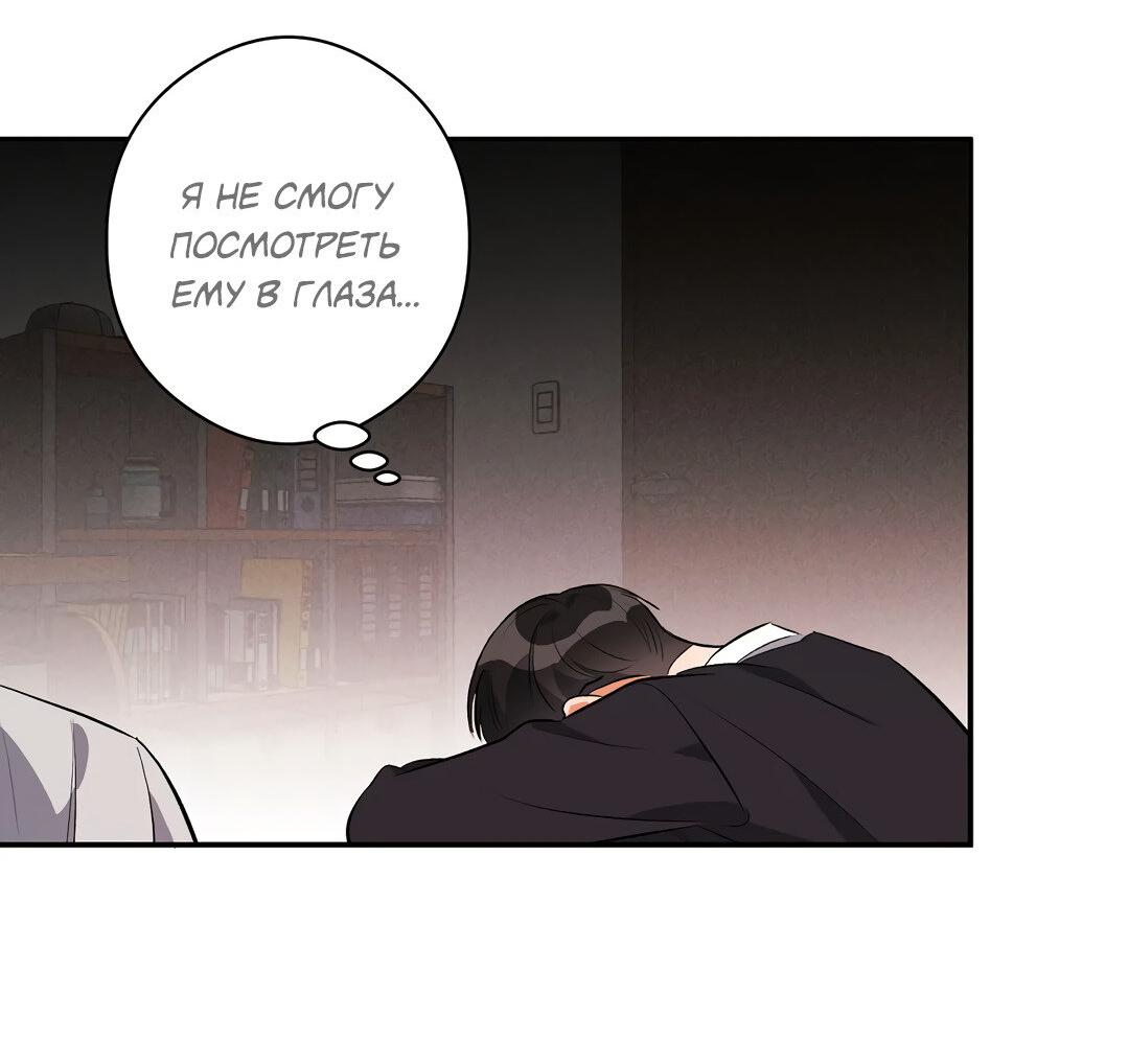 Манга Суть признания - Глава 3 Страница 41