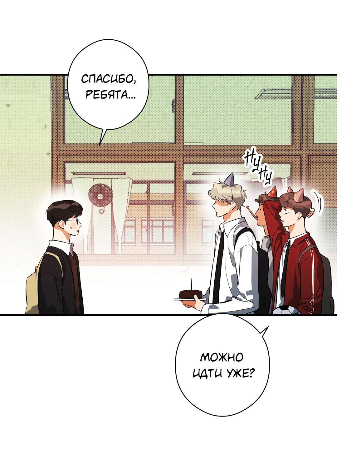 Манга Суть признания - Глава 3 Страница 9