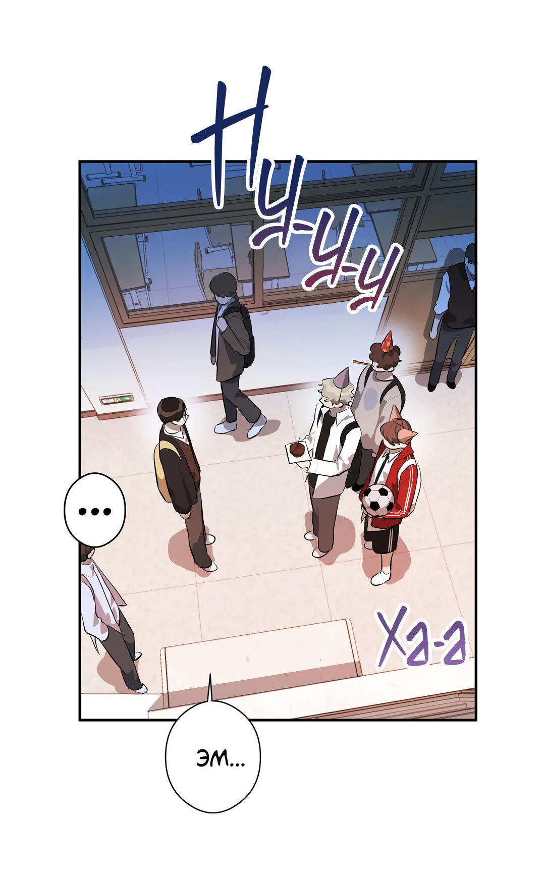 Манга Суть признания - Глава 3 Страница 8