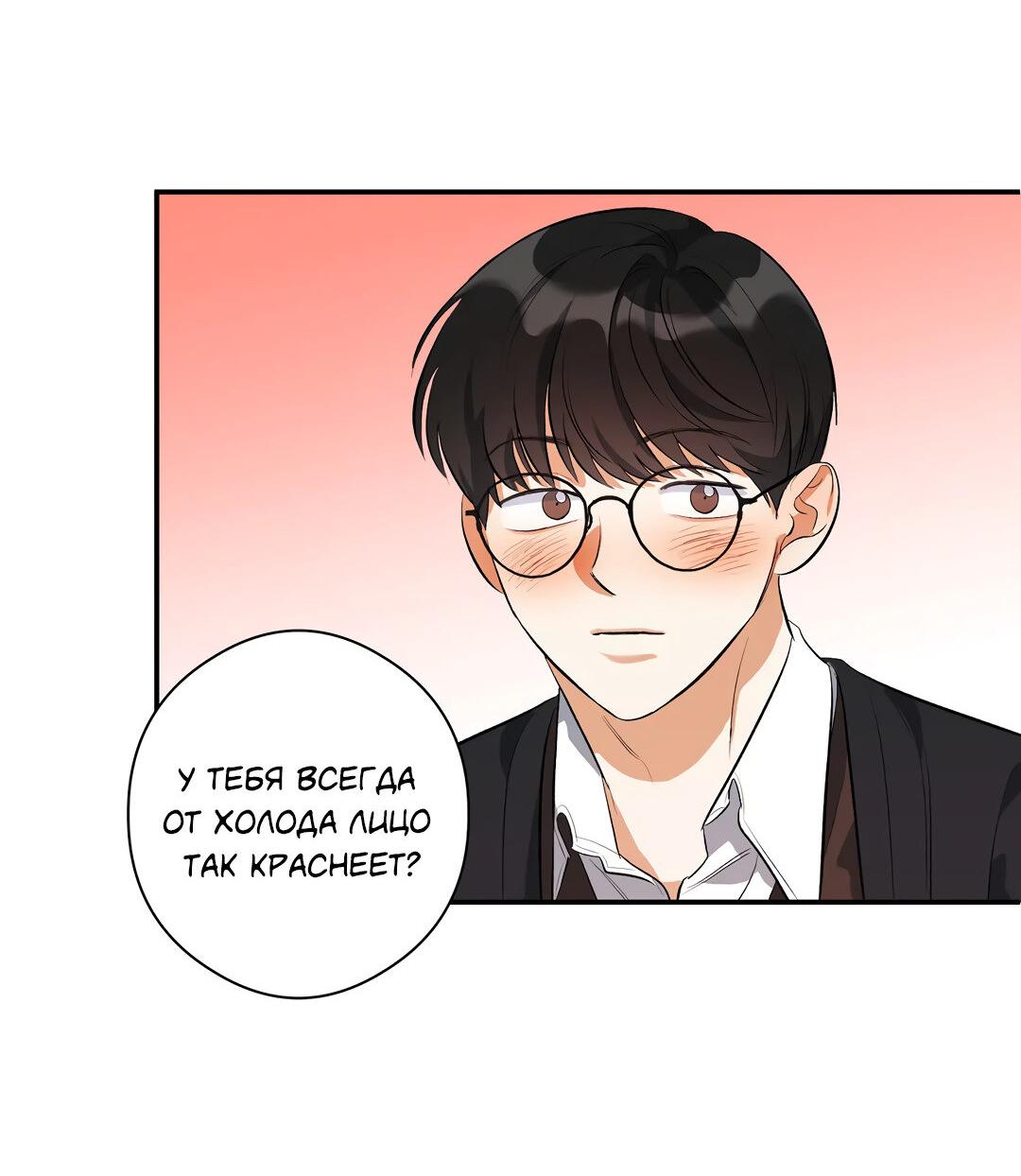 Манга Суть признания - Глава 3 Страница 30