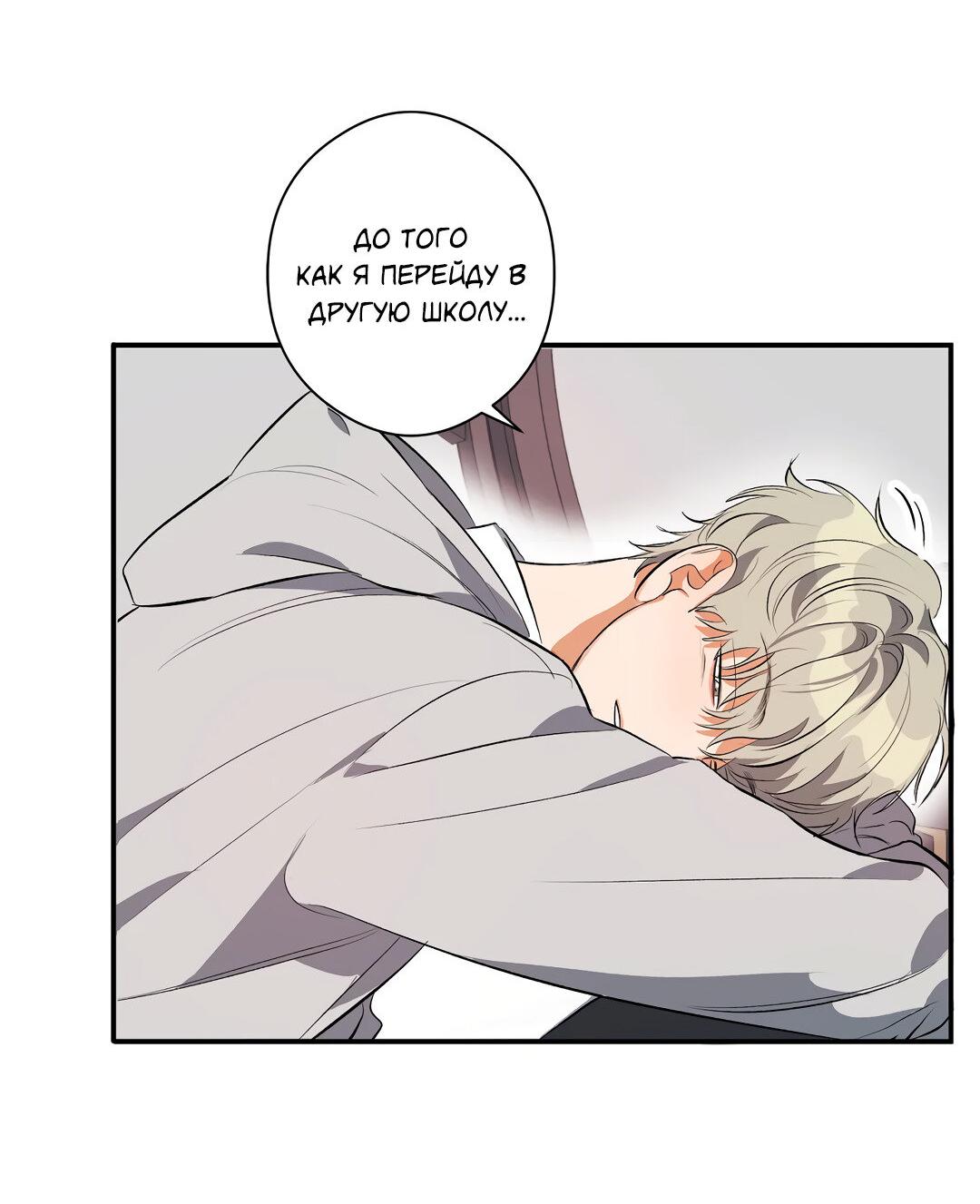 Манга Суть признания - Глава 3 Страница 33