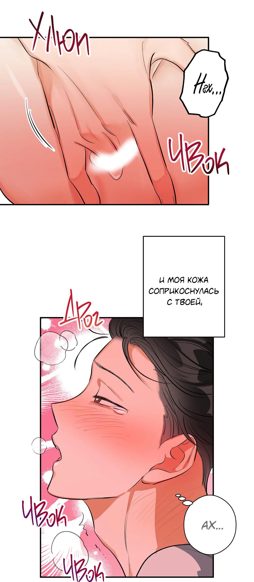 Манга Суть признания - Глава 3 Страница 59