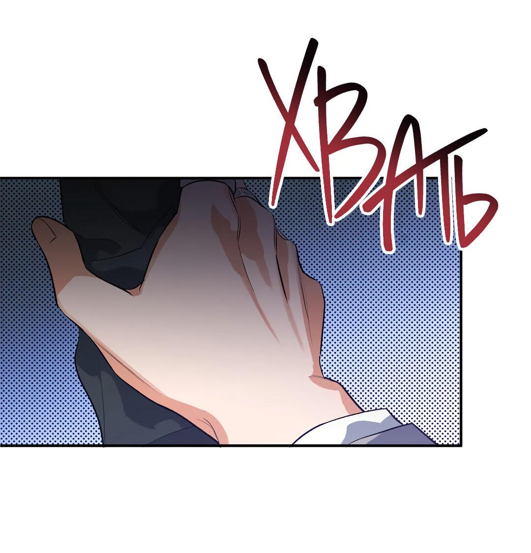 Манга Суть признания - Глава 2 Страница 54