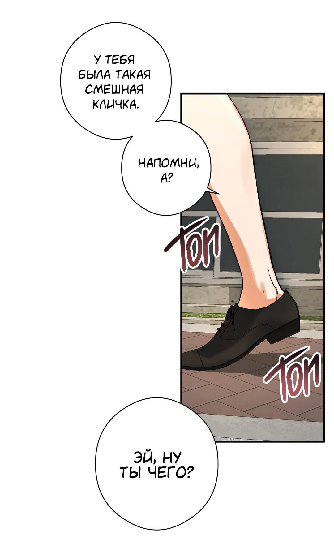 Манга Суть признания - Глава 2 Страница 7