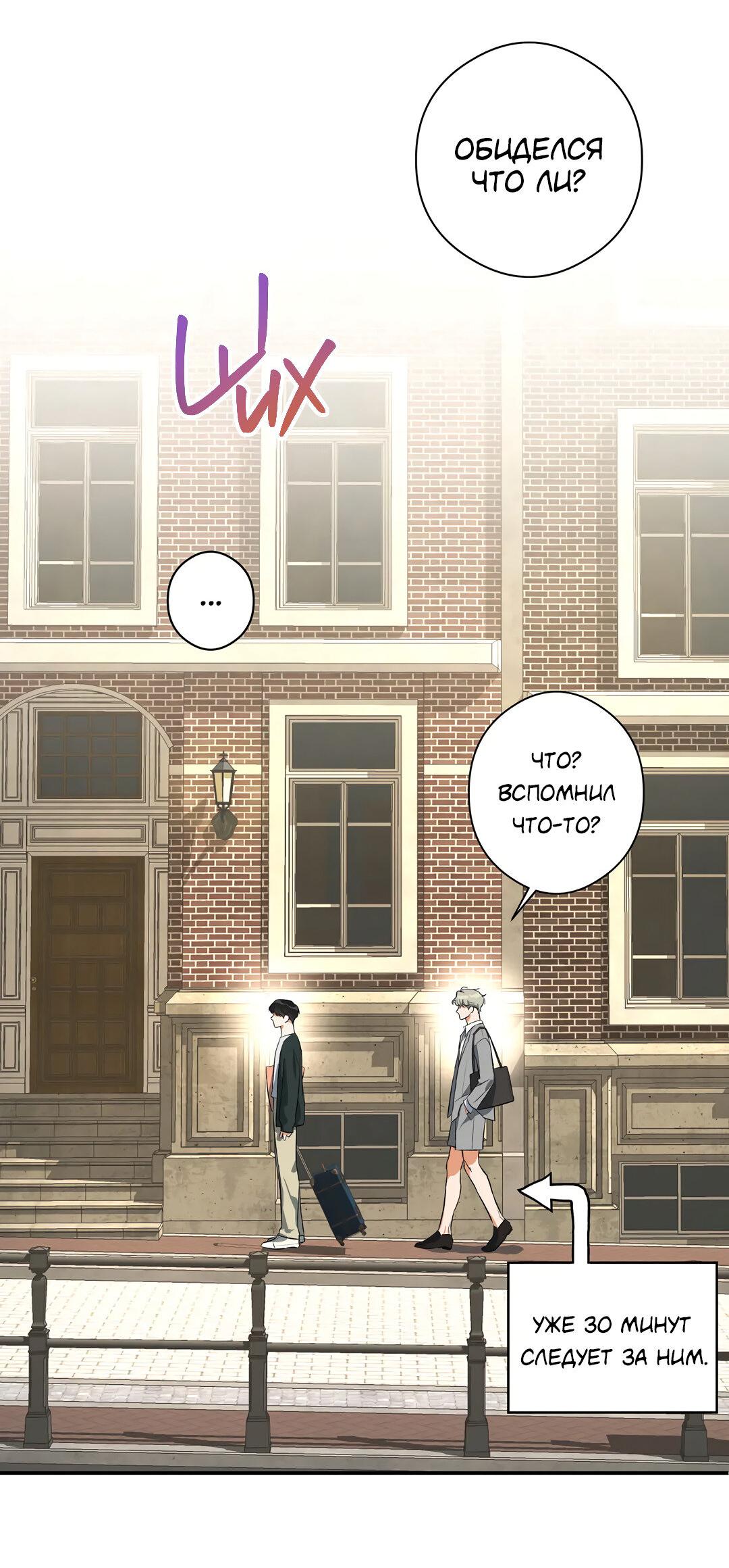 Манга Суть признания - Глава 2 Страница 8