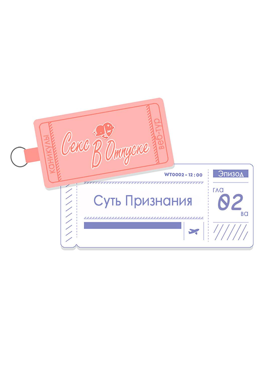 Манга Суть признания - Глава 2 Страница 5