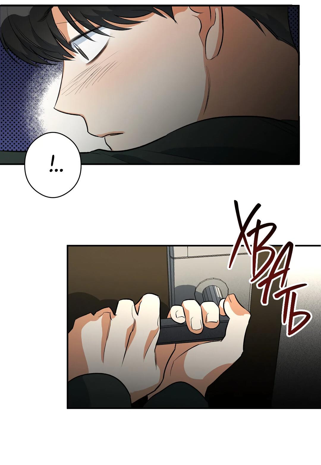 Манга Суть признания - Глава 2 Страница 37