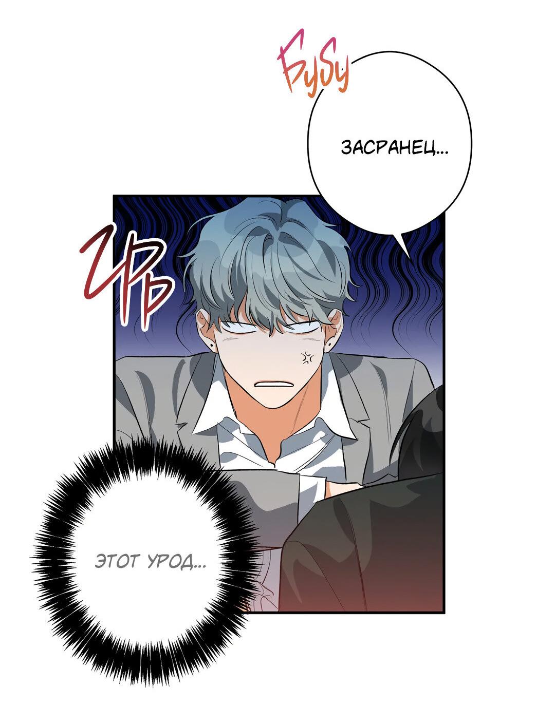 Манга Суть признания - Глава 2 Страница 73