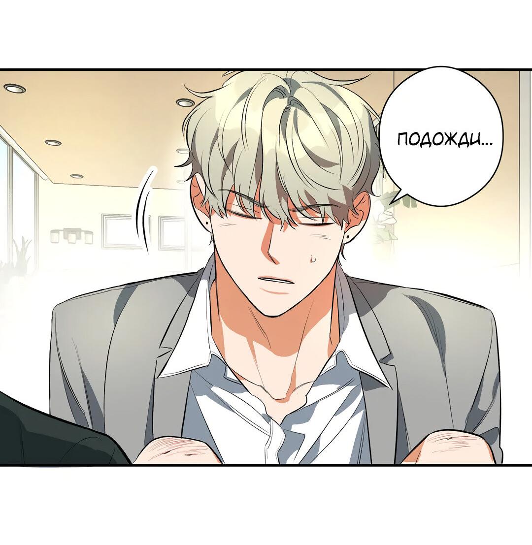Манга Суть признания - Глава 2 Страница 50
