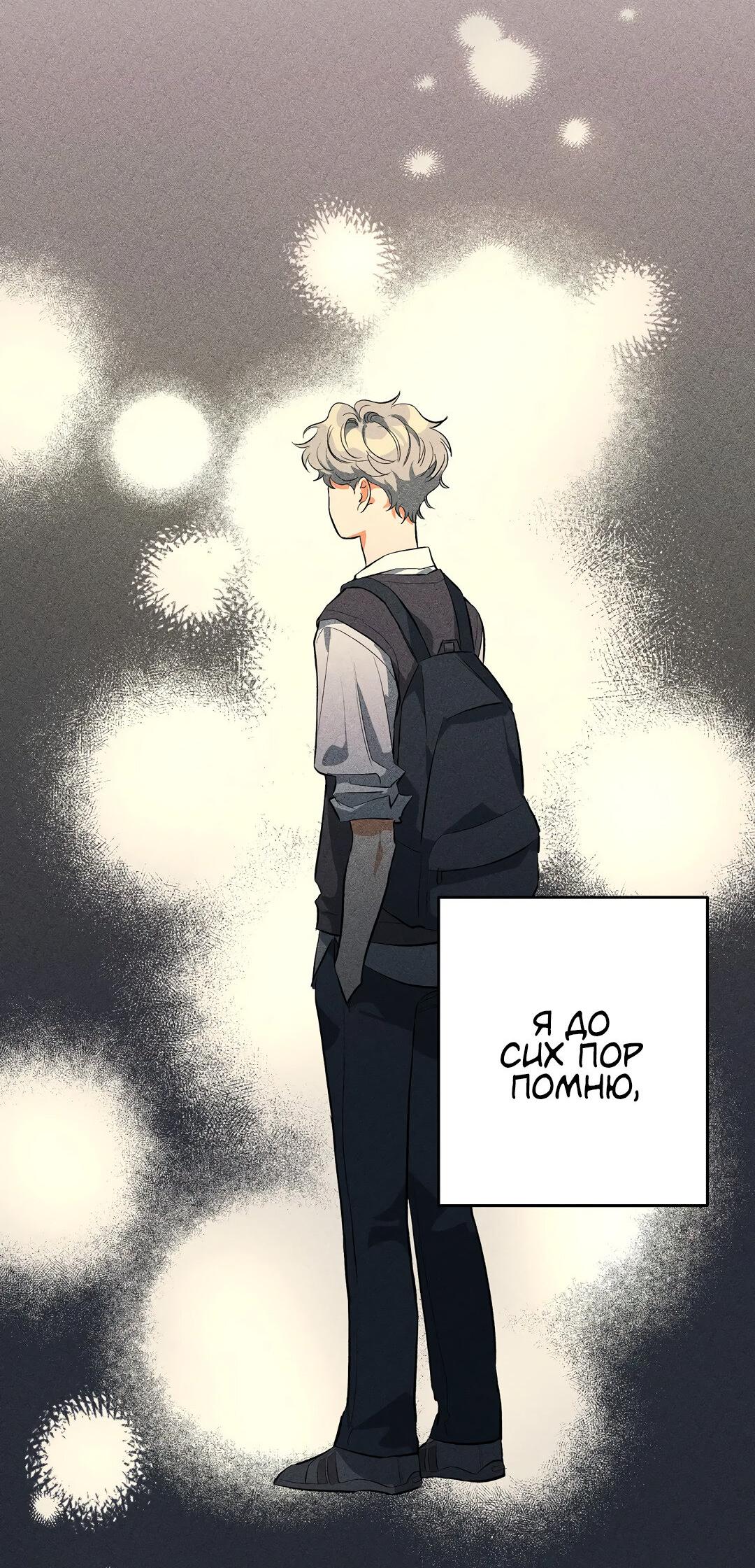 Манга Суть признания - Глава 2 Страница 23