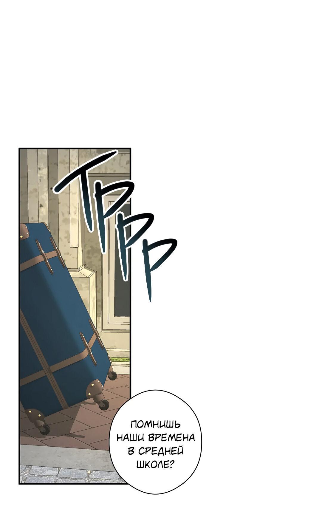 Манга Суть признания - Глава 2 Страница 6