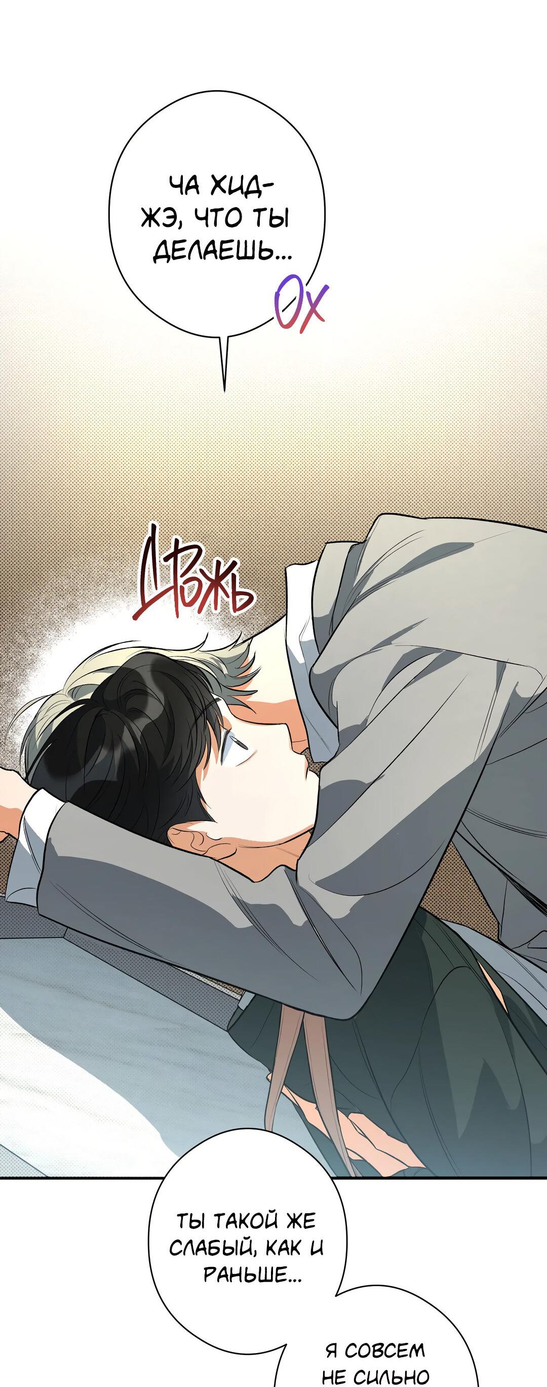 Манга Суть признания - Глава 2 Страница 45