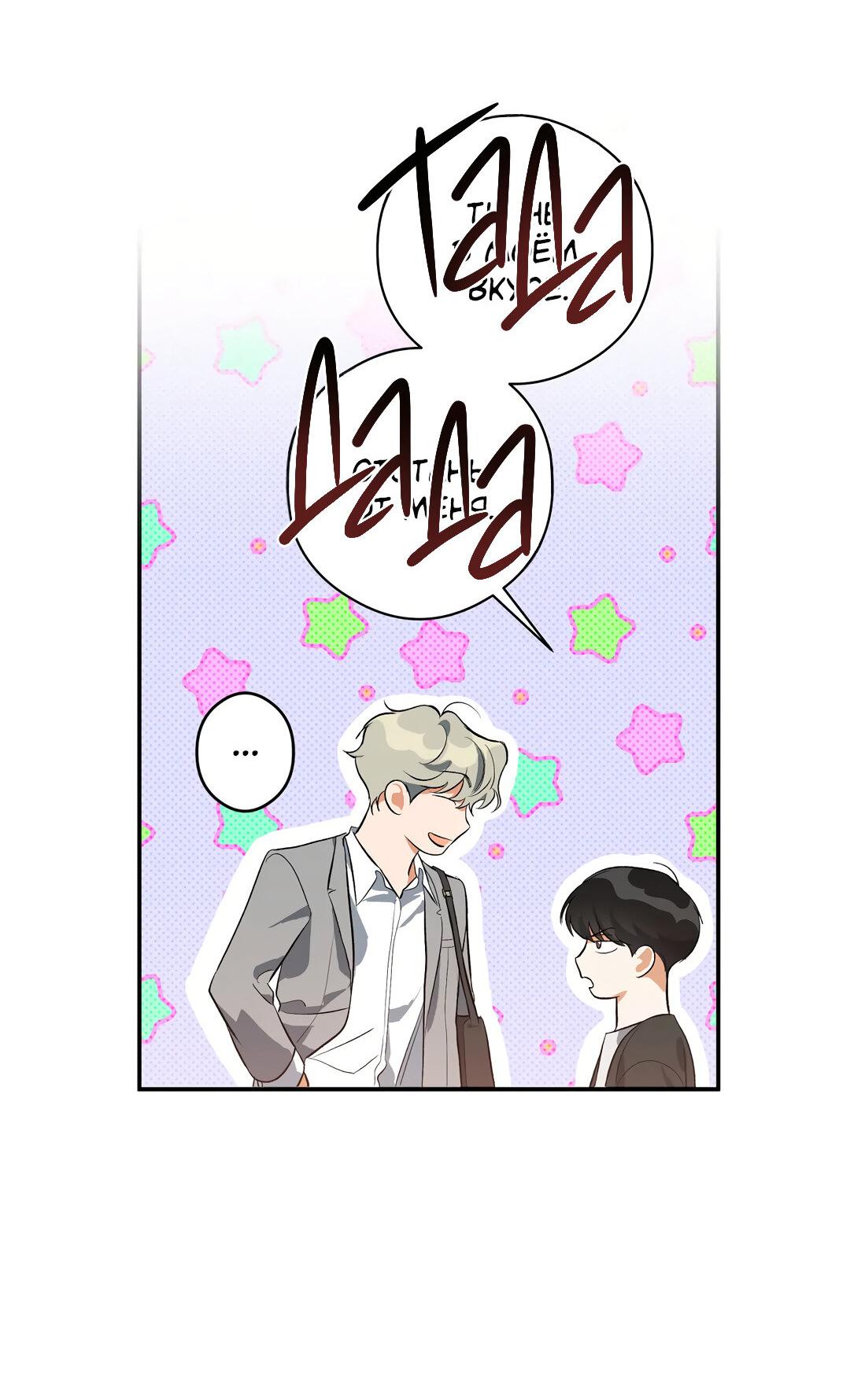 Манга Суть признания - Глава 2 Страница 4