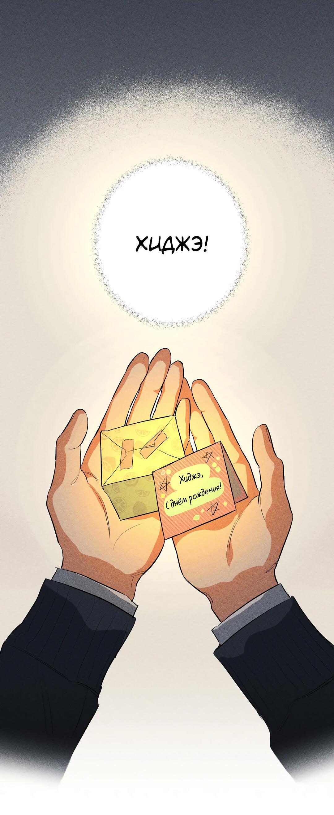 Манга Суть признания - Глава 2 Страница 26