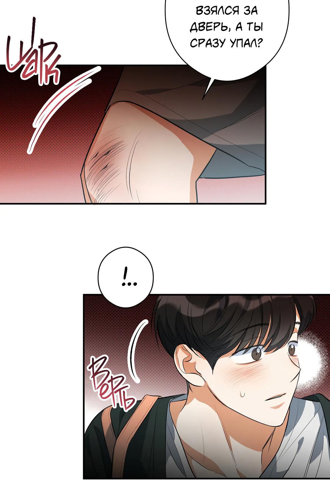 Манга Суть признания - Глава 2 Страница 46