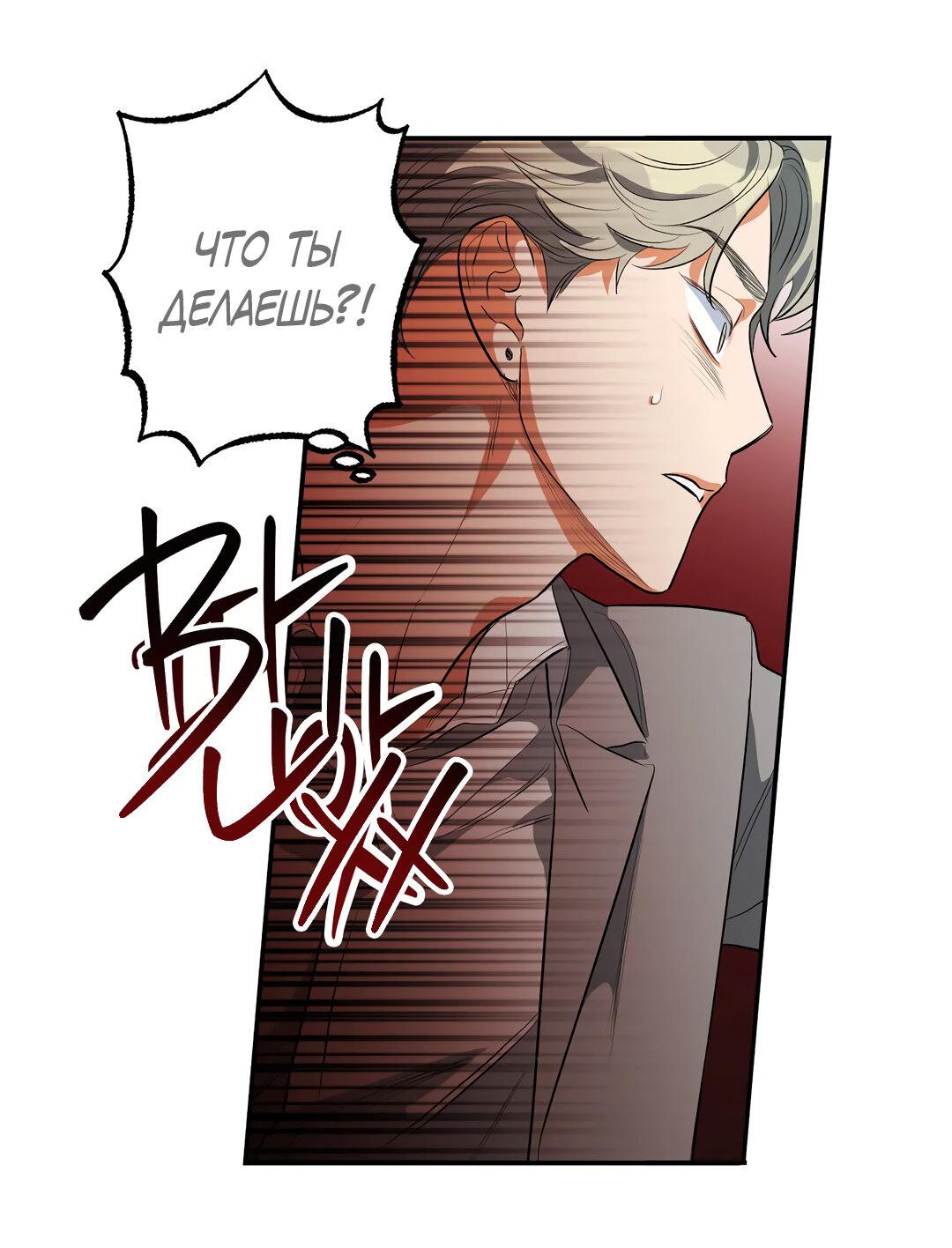 Манга Суть признания - Глава 2 Страница 40