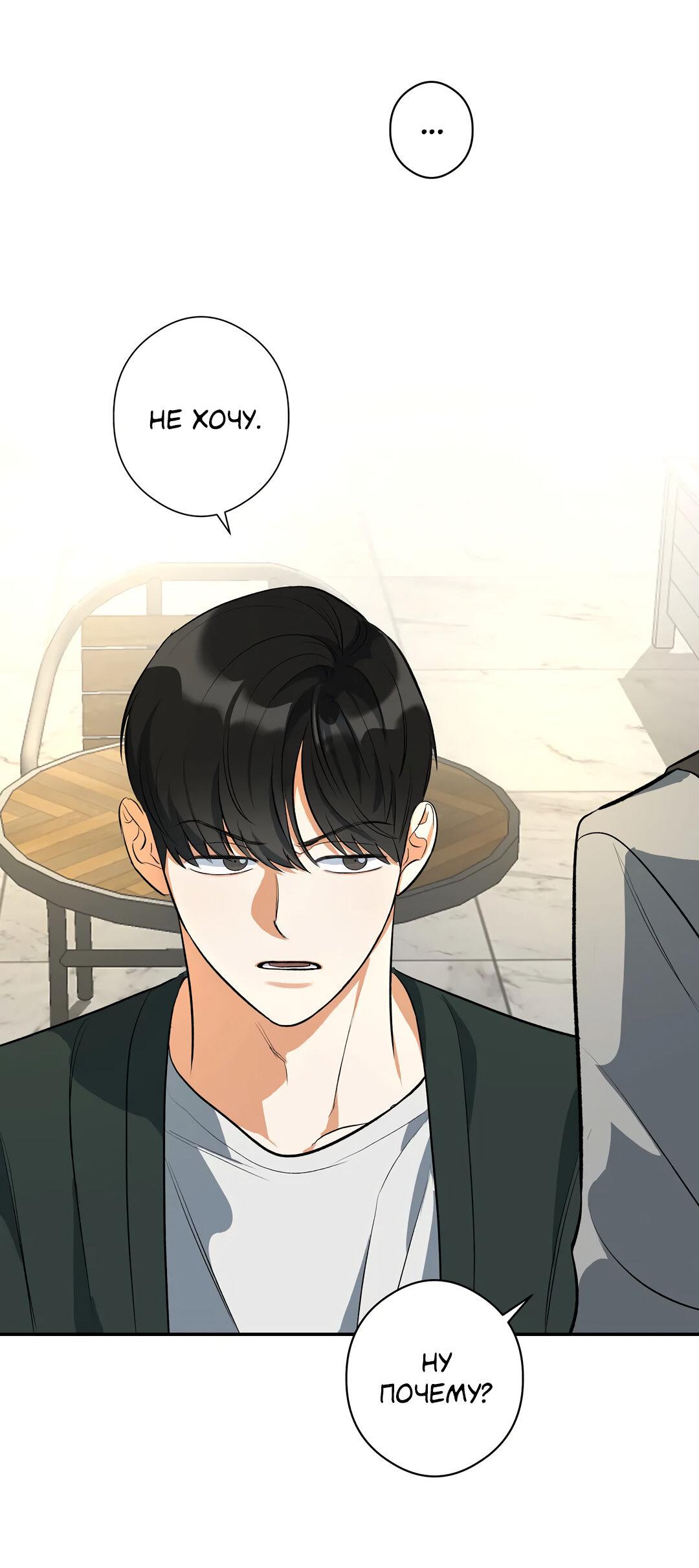 Манга Суть признания - Глава 2 Страница 3