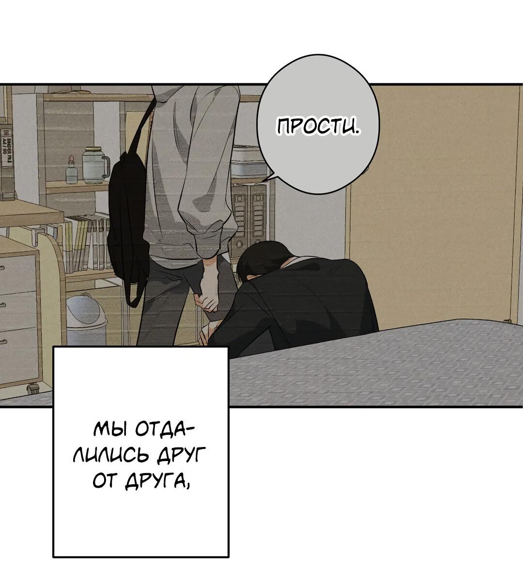 Манга Суть признания - Глава 2 Страница 34