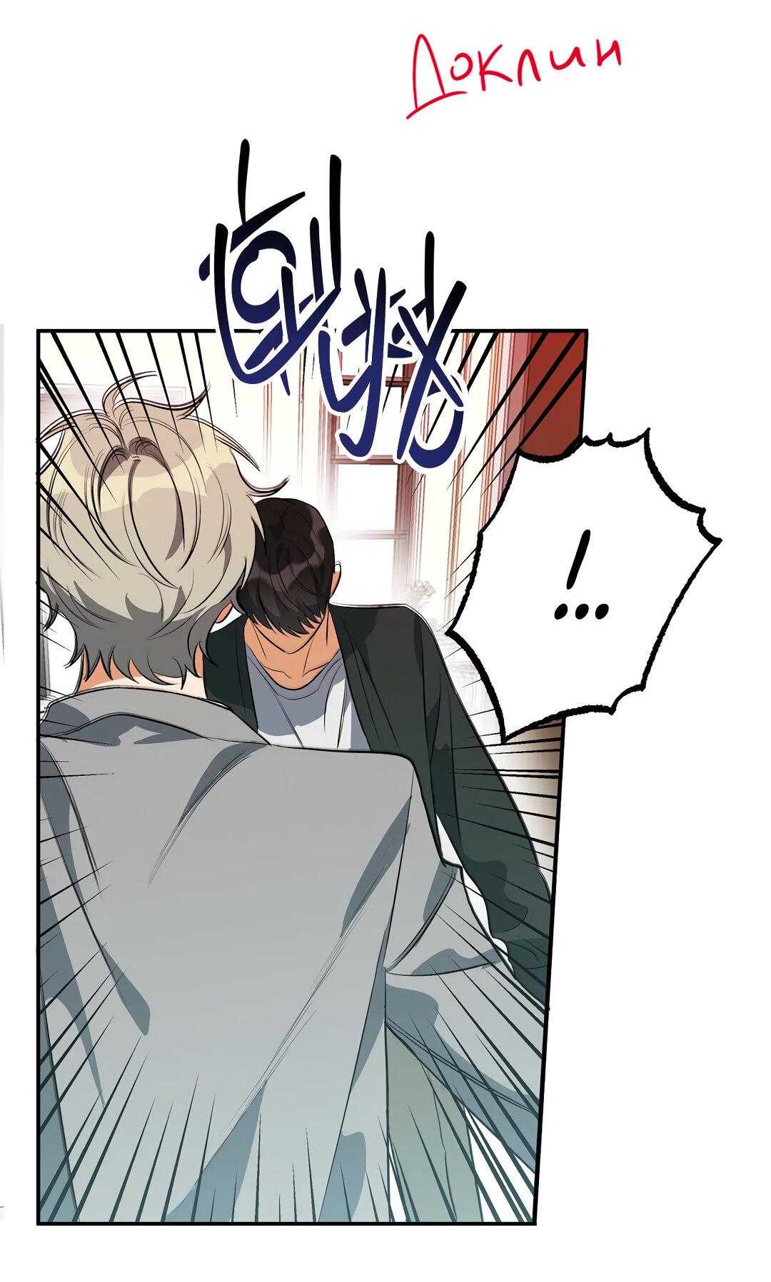 Манга Суть признания - Глава 2 Страница 39