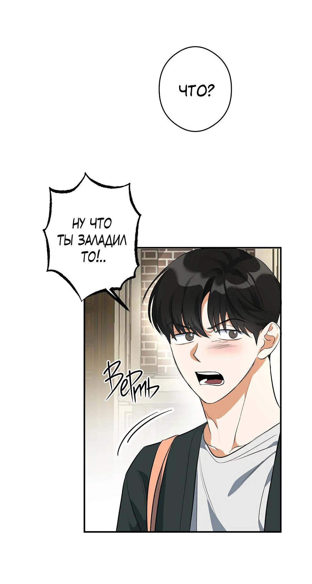 Манга Суть признания - Глава 2 Страница 11