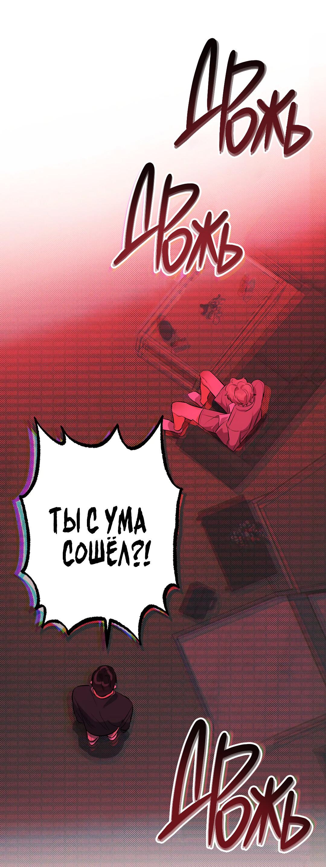 Манга Суть признания - Глава 2 Страница 64