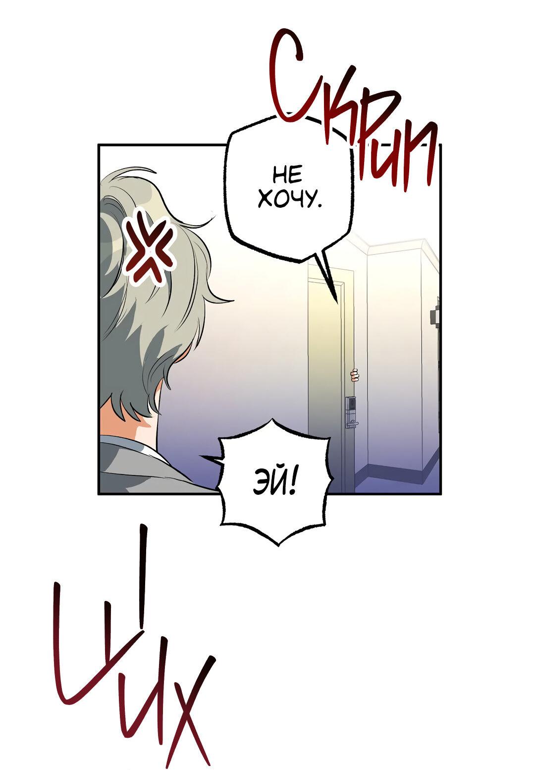 Манга Суть признания - Глава 2 Страница 30