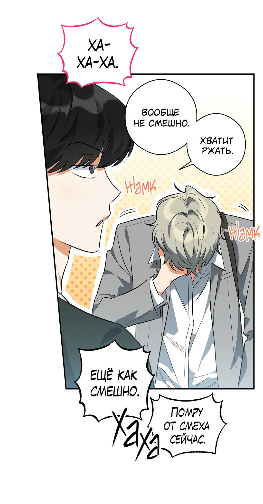 Манга Суть признания - Глава 2 Страница 18