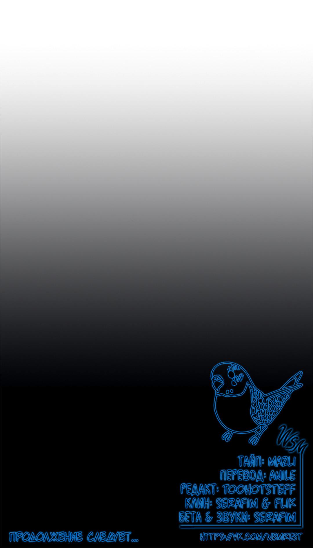 Манга Суть признания - Глава 2 Страница 78